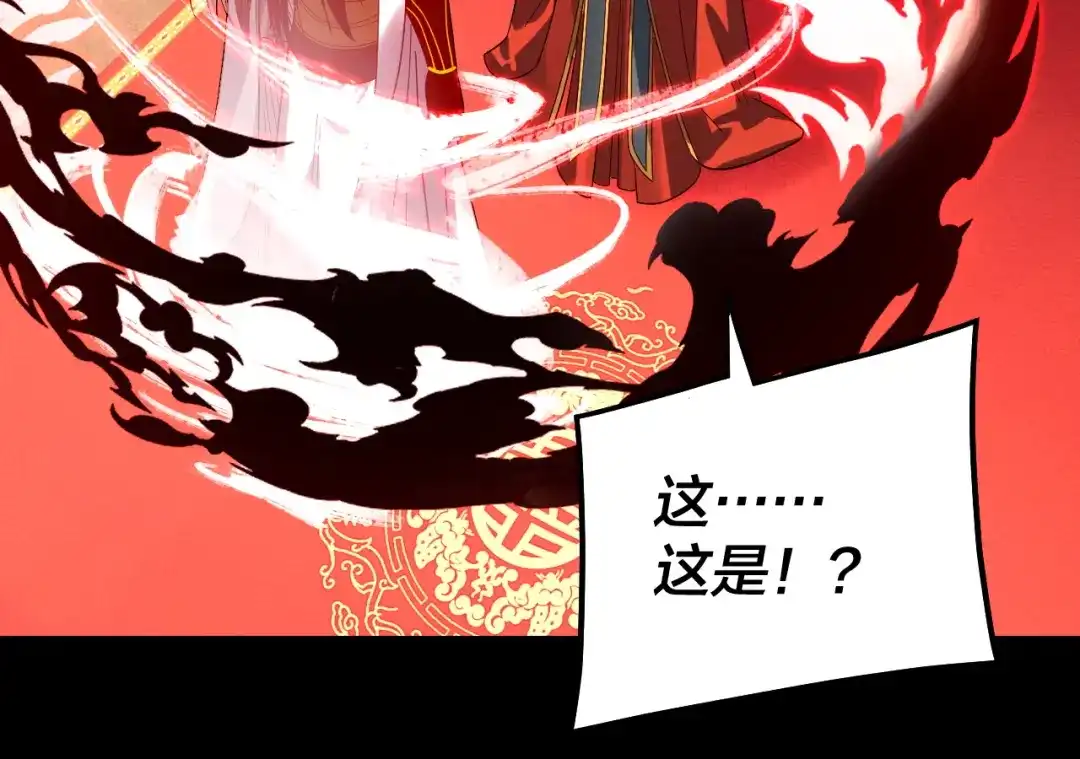 我！天命大反派 第341话 大乱将至！ 第90页