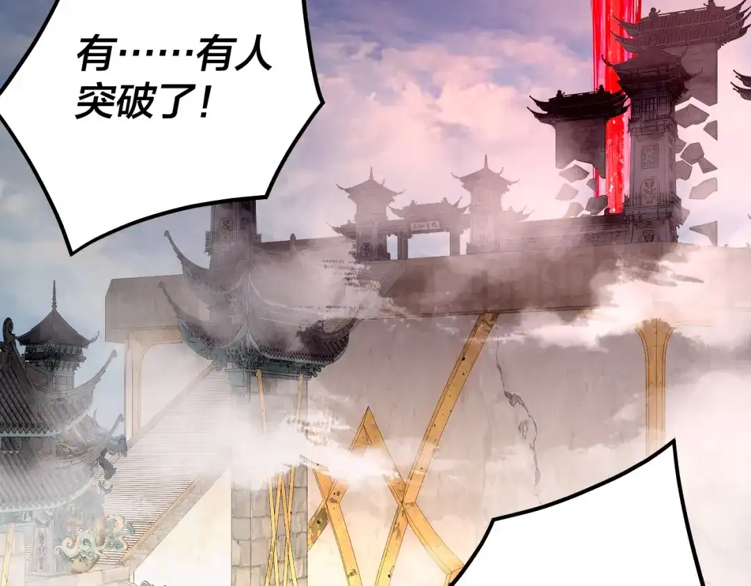 我！天命大反派 第341话 大乱将至！ 第158页