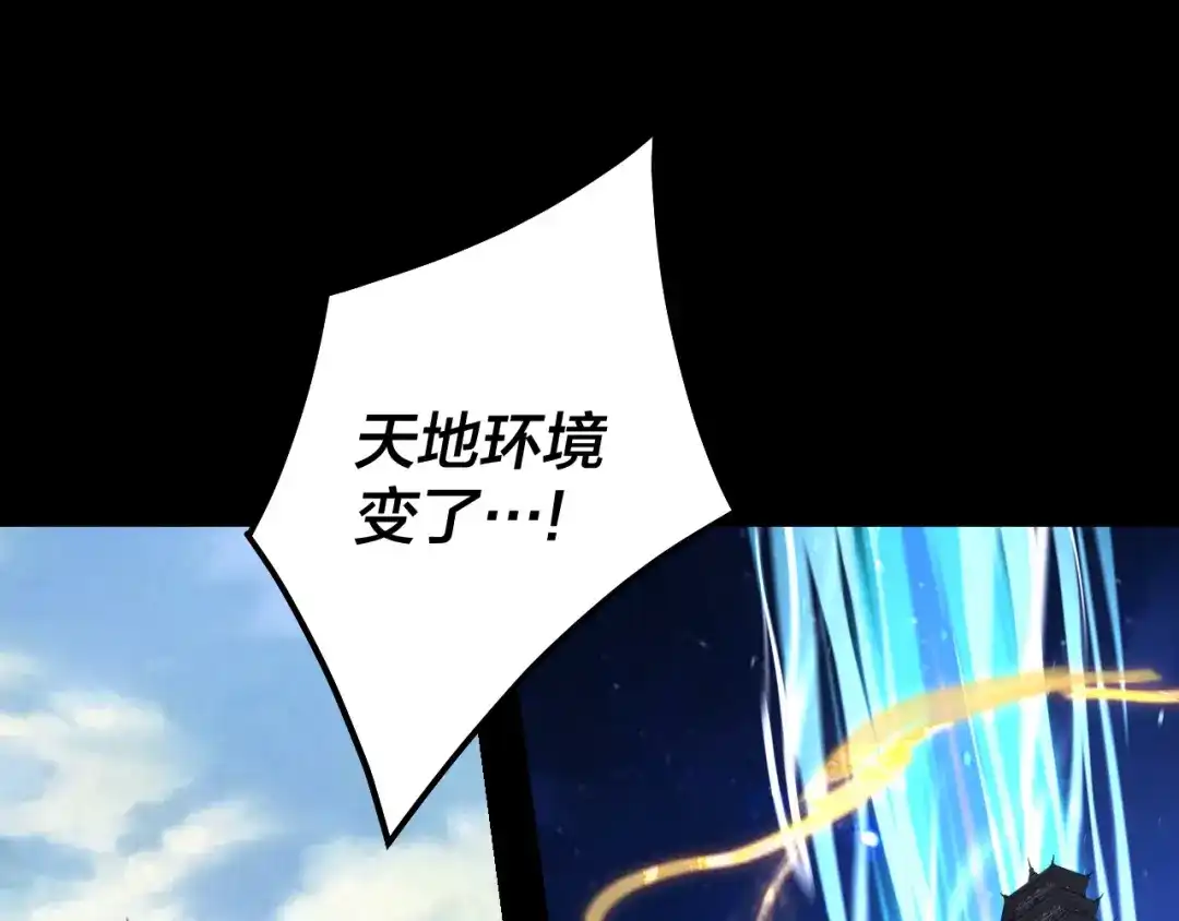 我！天命大反派 第341话 大乱将至！ 第172页