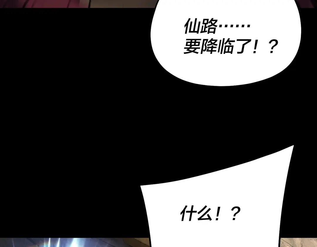 我！天命大反派 第341话 大乱将至！ 第186页