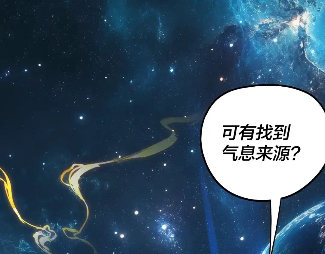 我！天命大反派 第341话 大乱将至！ 第192页