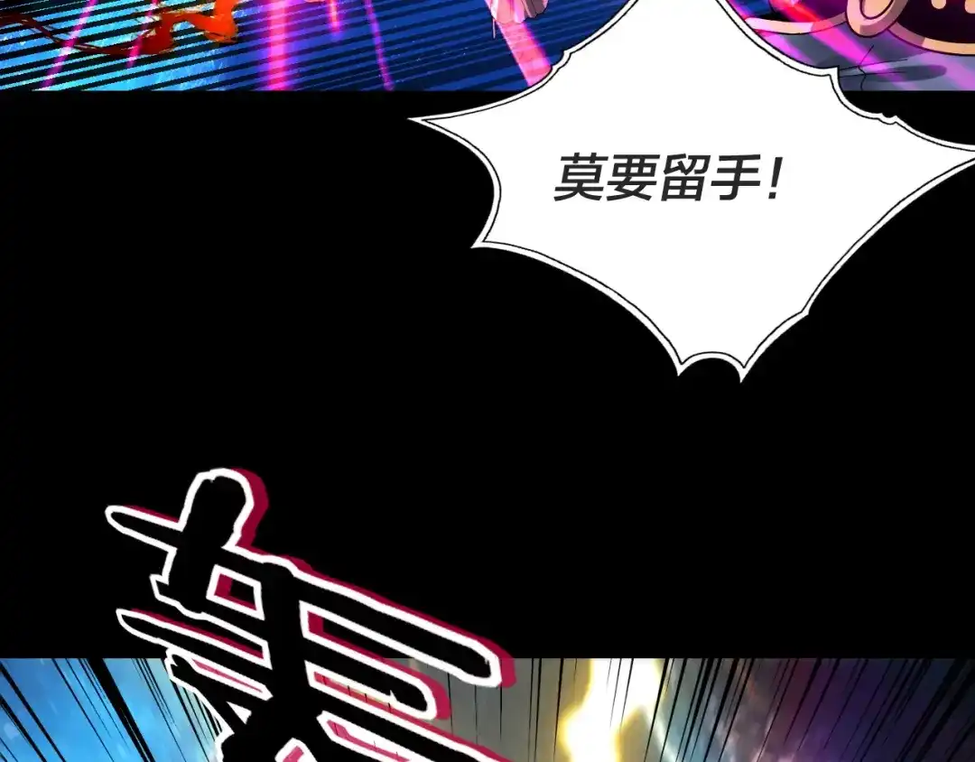 我！天命大反派 第342话 仙域一隅 第10页