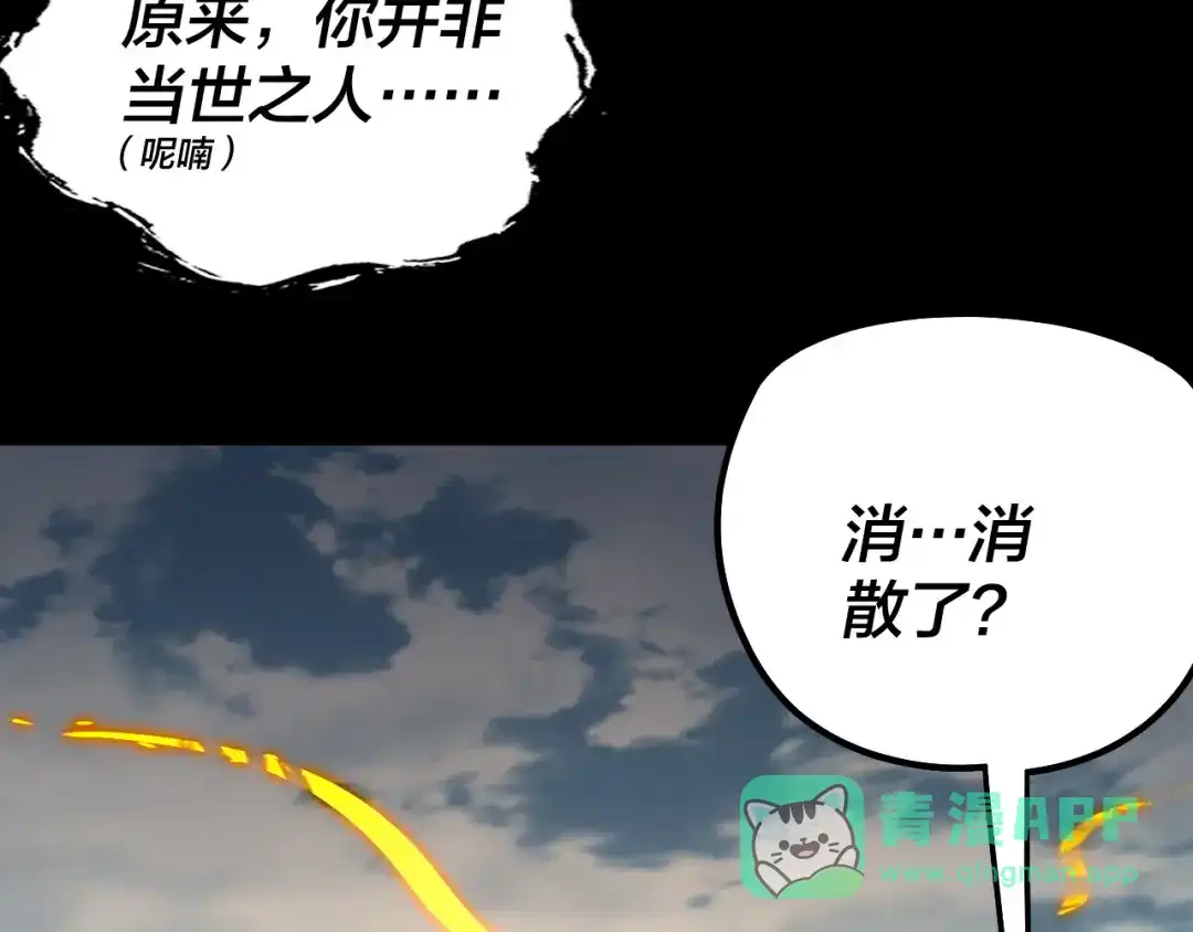 我！天命大反派 第342话 仙域一隅 第101页