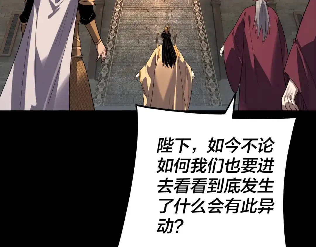 我！天命大反派 第342话 仙域一隅 第103页