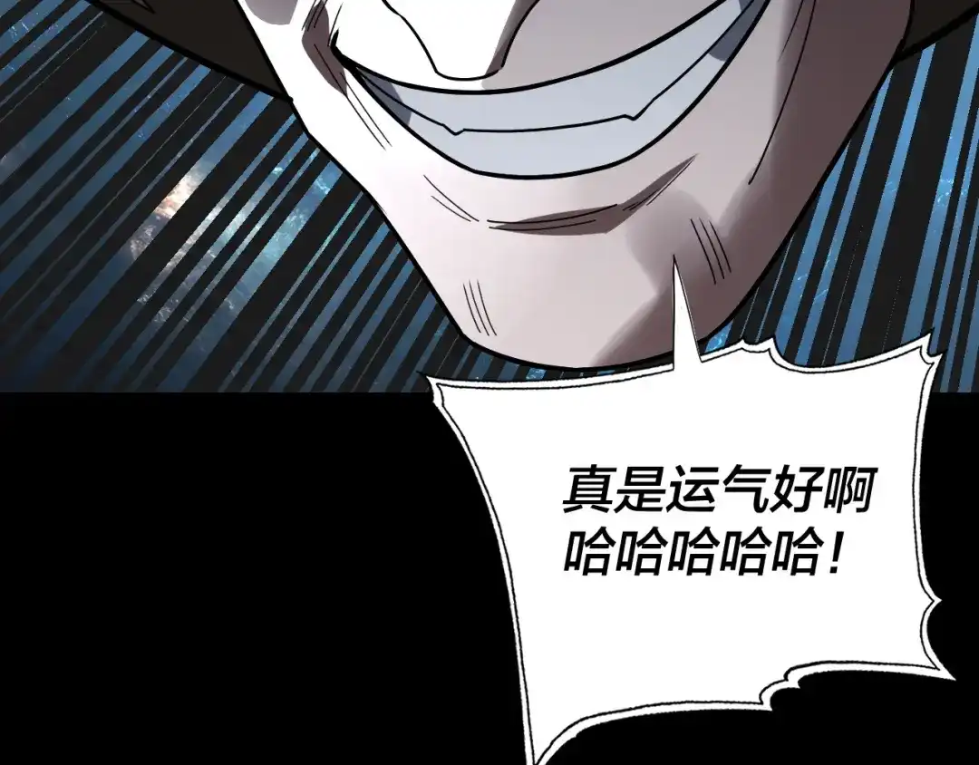 我！天命大反派 第342话 仙域一隅 第117页