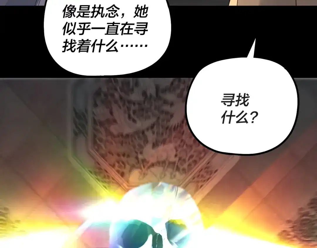 我！天命大反派 第342话 仙域一隅 第124页