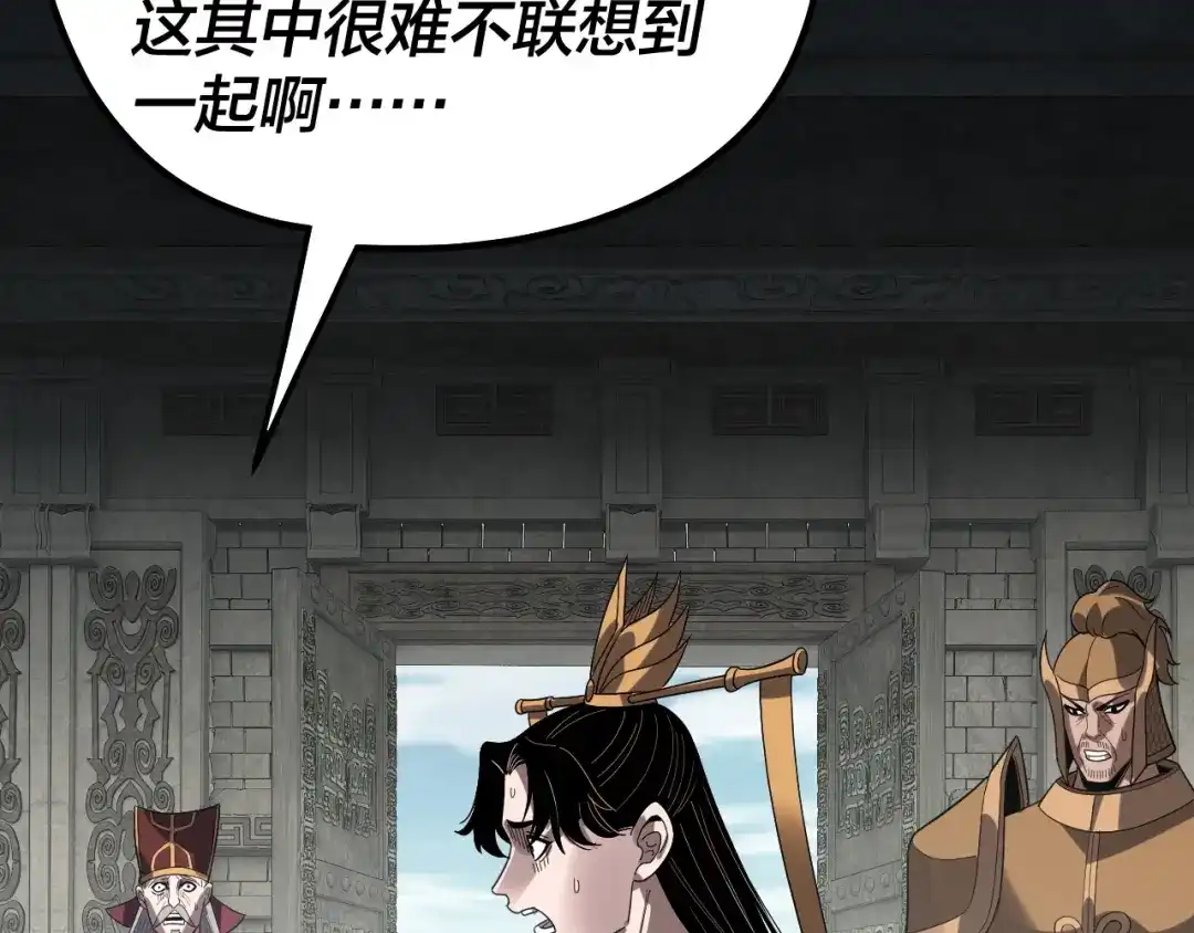我！天命大反派 第342话 仙域一隅 第129页