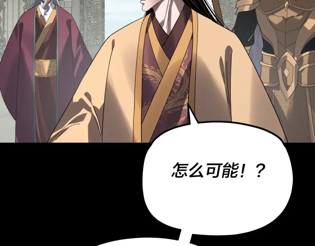 我！天命大反派 第342话 仙域一隅 第130页