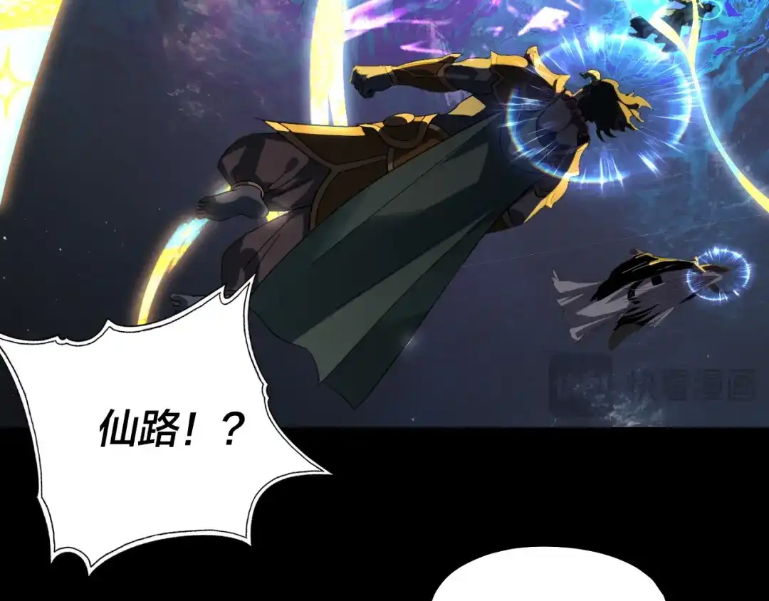 我！天命大反派 第342话 仙域一隅 第18页
