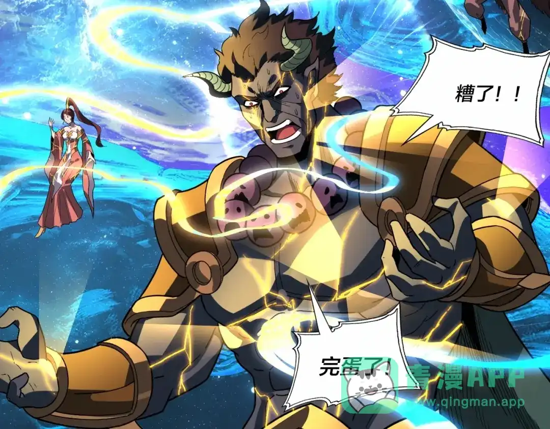 我！天命大反派 第342话 仙域一隅 第21页