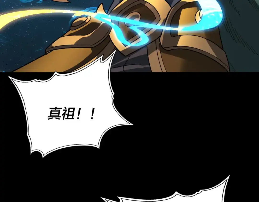 我！天命大反派 第342话 仙域一隅 第22页