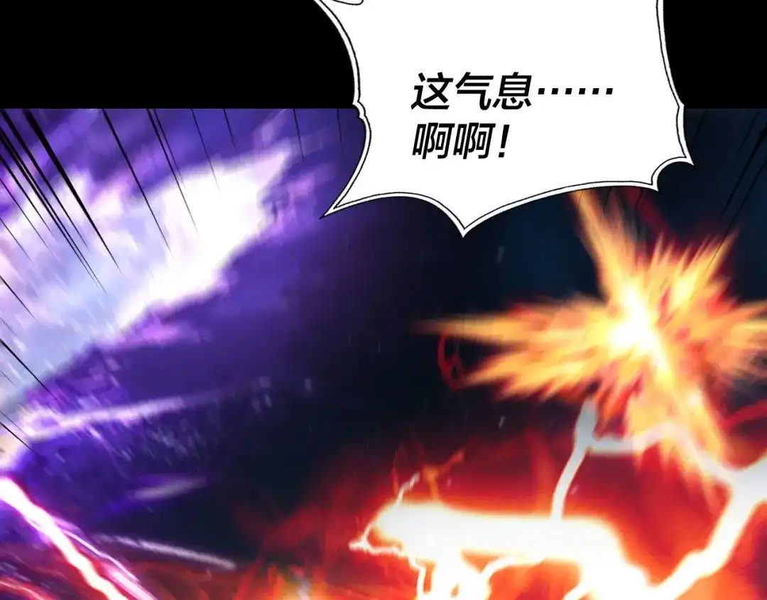 我！天命大反派 第342话 仙域一隅 第23页
