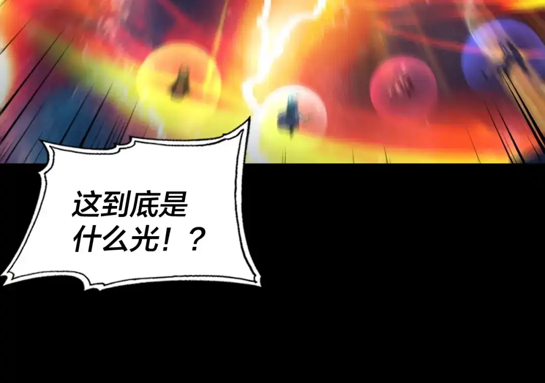 我！天命大反派 第342话 仙域一隅 第25页