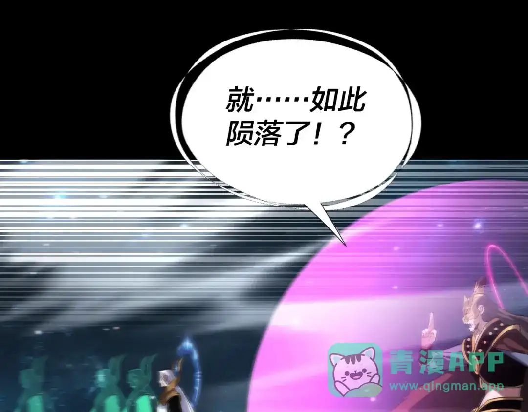 我！天命大反派 第342话 仙域一隅 第26页
