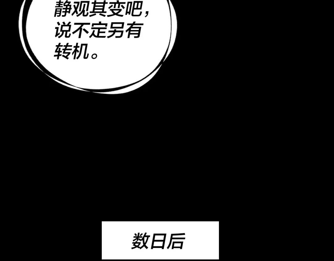 我！天命大反派 第342话 仙域一隅 第35页