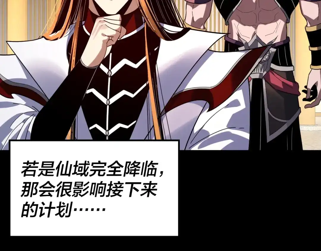 我！天命大反派 第342话 仙域一隅 第39页