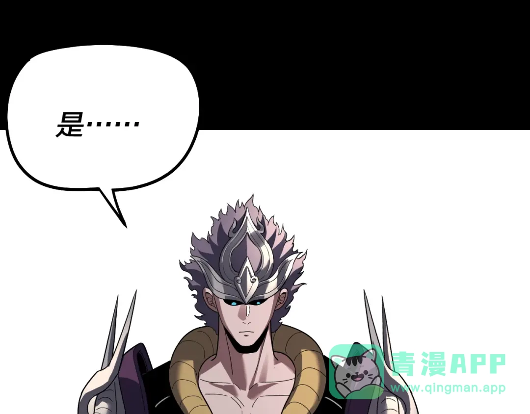 我！天命大反派 第342话 仙域一隅 第46页