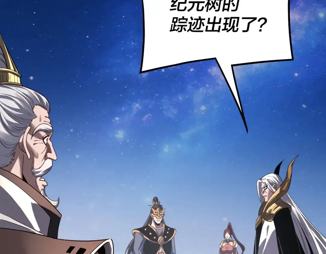 我！天命大反派 第342话 仙域一隅 第48页