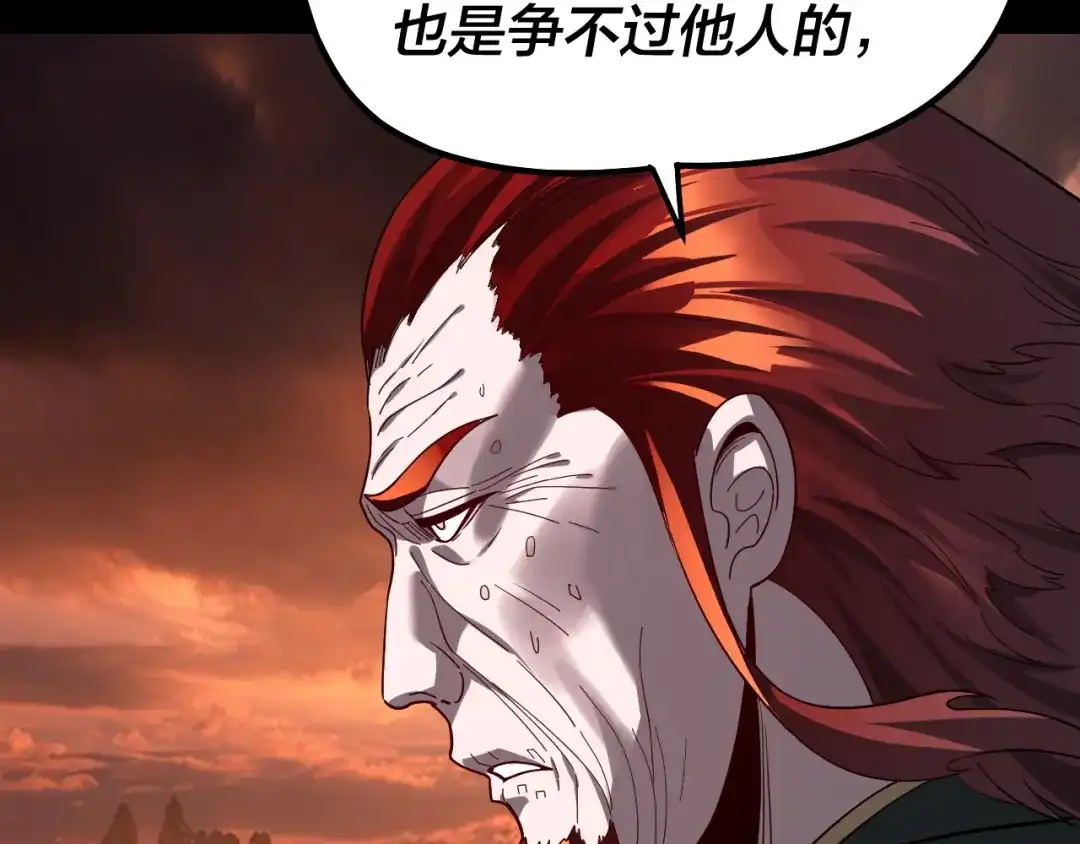 我！天命大反派 第342话 仙域一隅 第60页