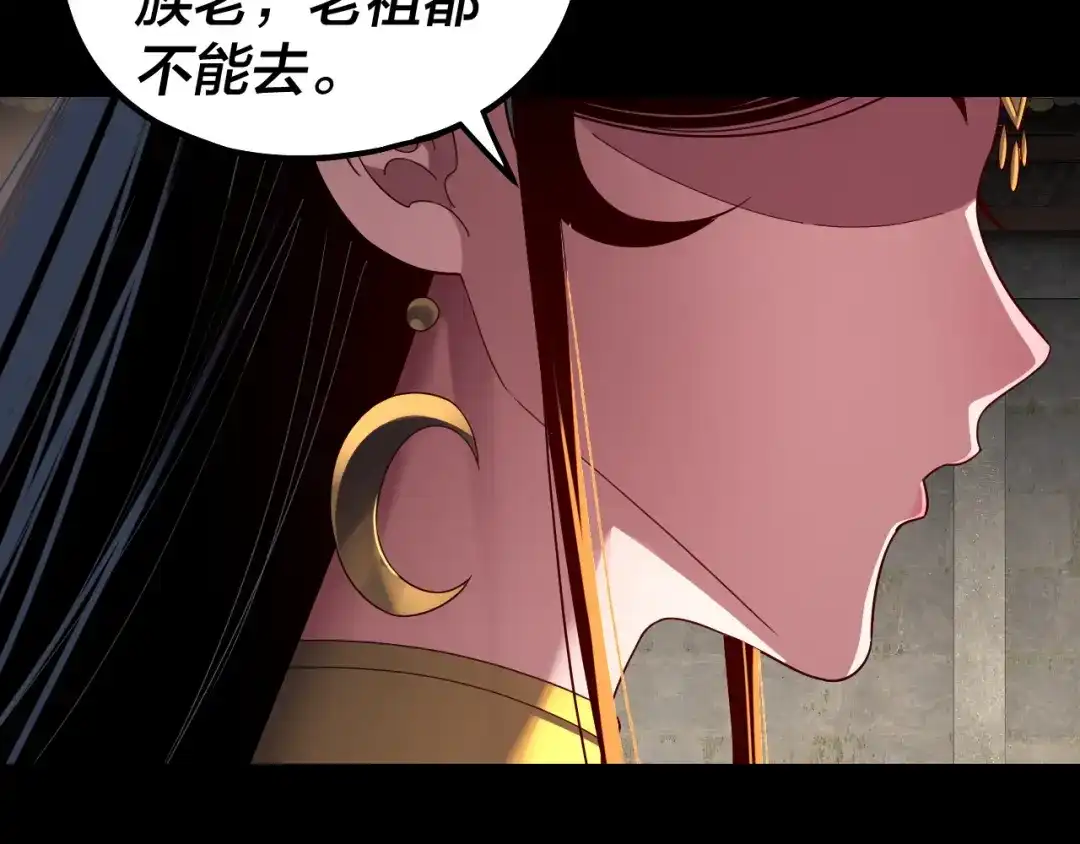 我！天命大反派 第342话 仙域一隅 第69页