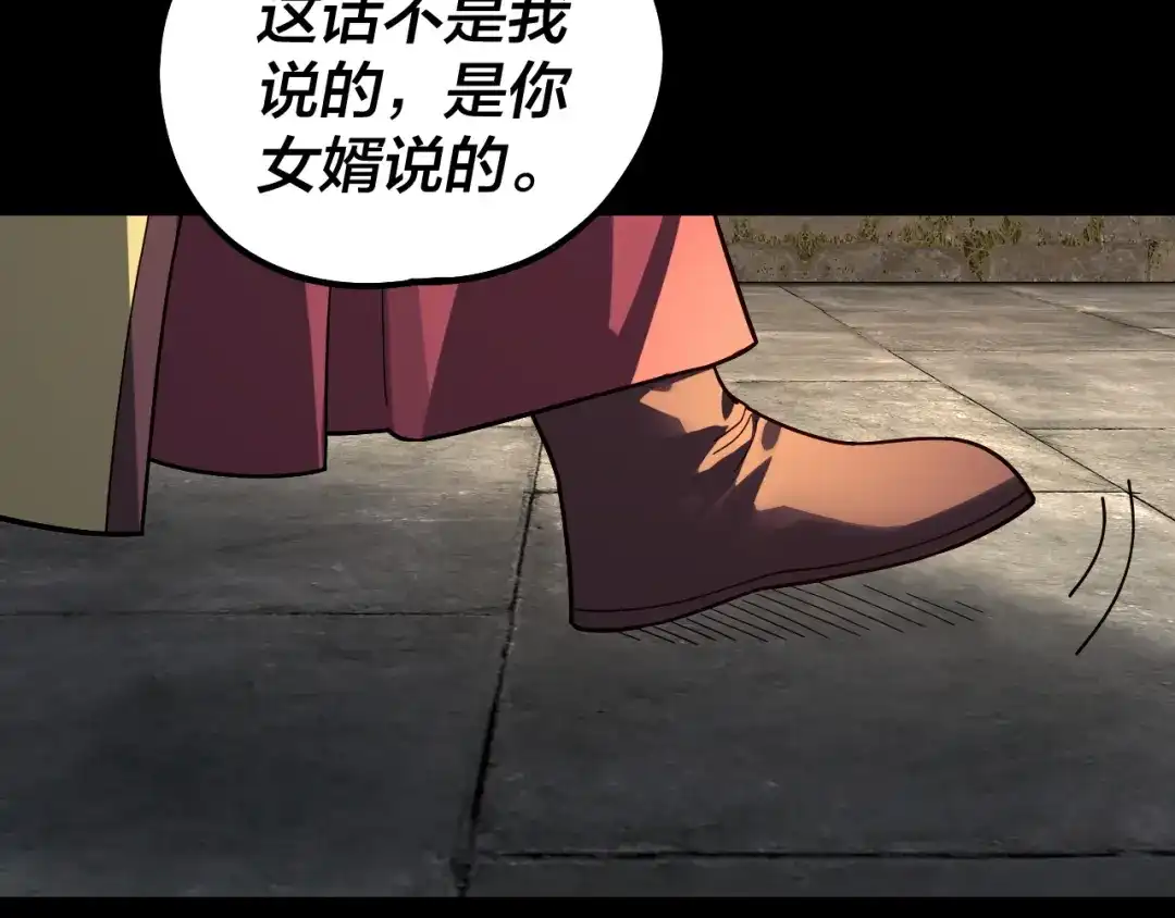 我！天命大反派 第342话 仙域一隅 第72页