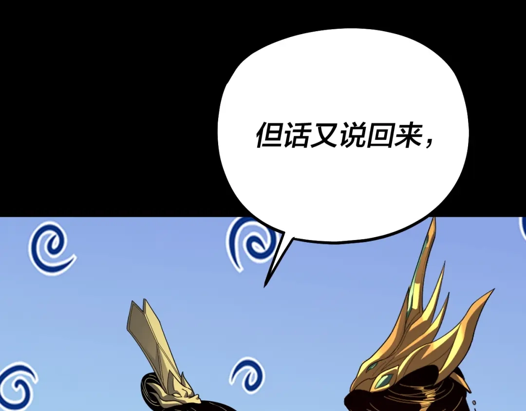 我！天命大反派 第342话 仙域一隅 第73页
