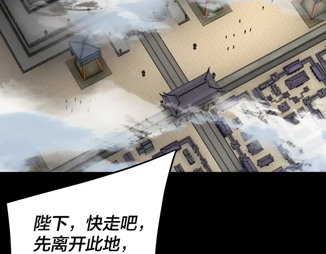 我！天命大反派 第342话 仙域一隅 第77页