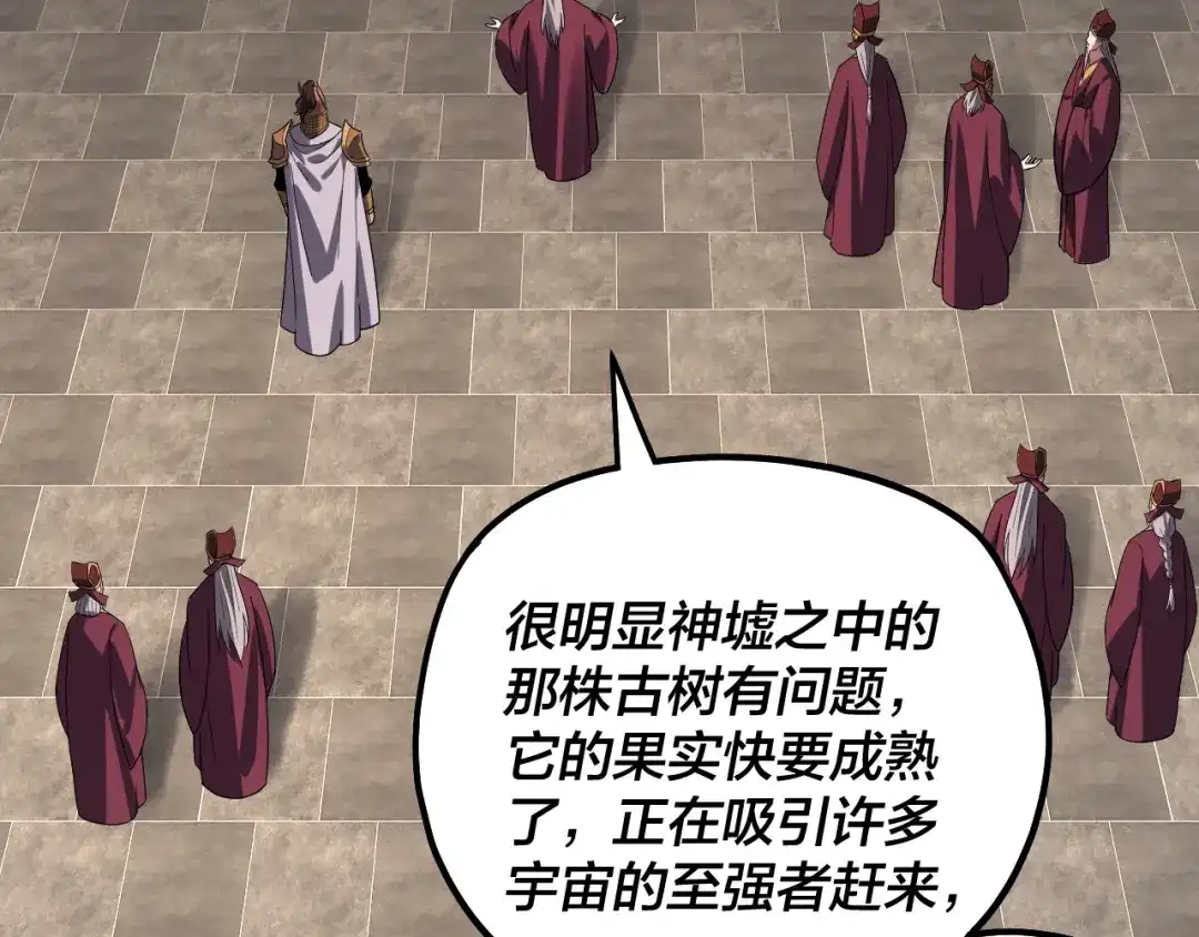 我！天命大反派 第342话 仙域一隅 第79页