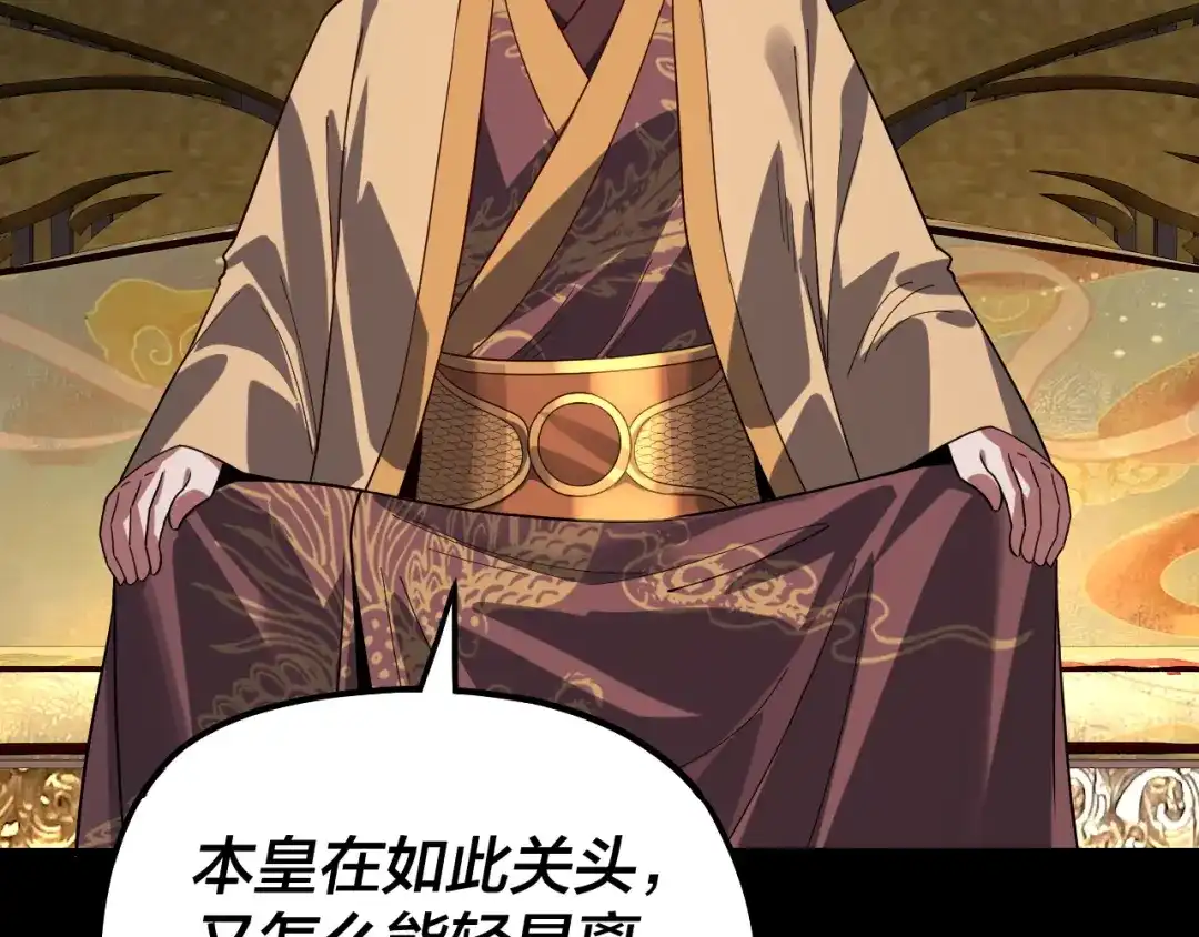 我！天命大反派 第342话 仙域一隅 第82页