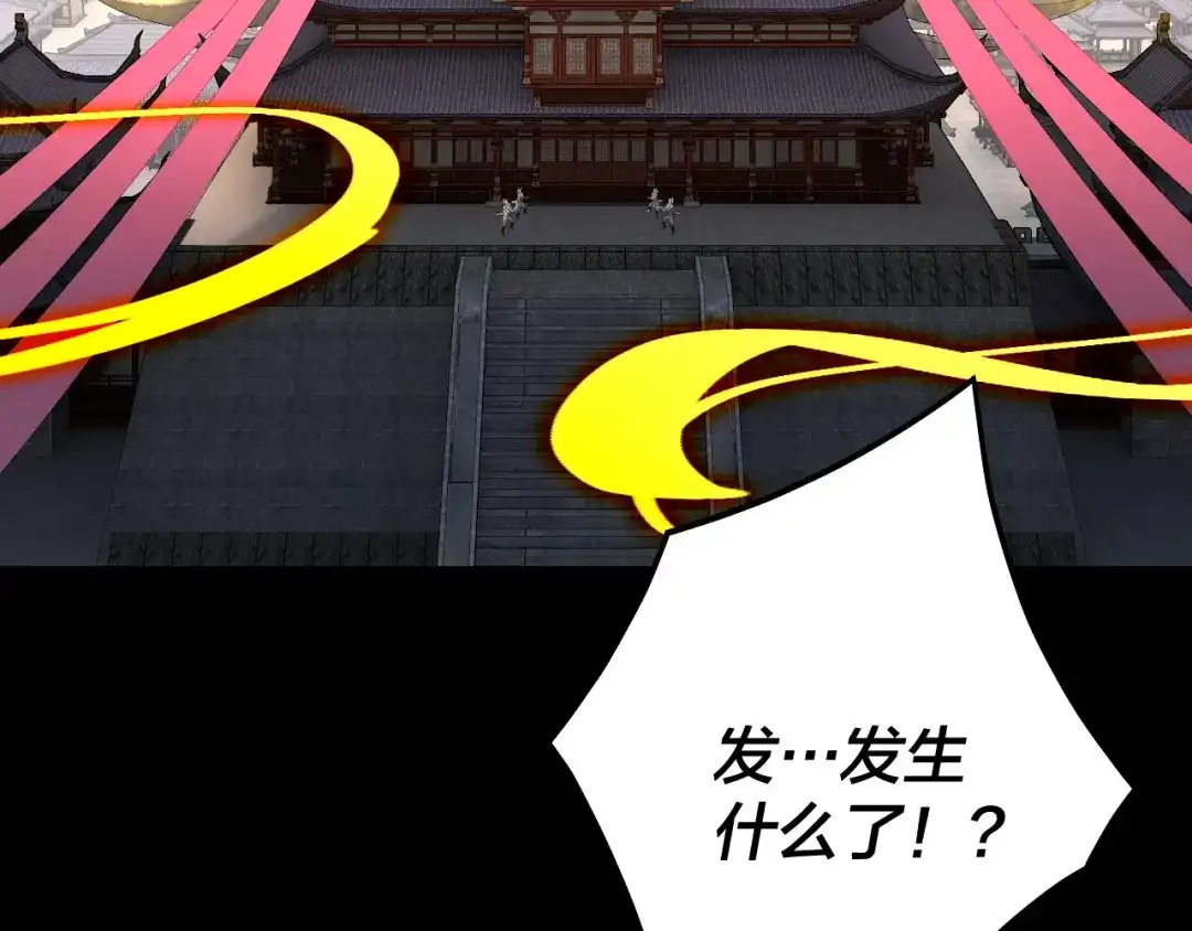 我！天命大反派 第342话 仙域一隅 第90页