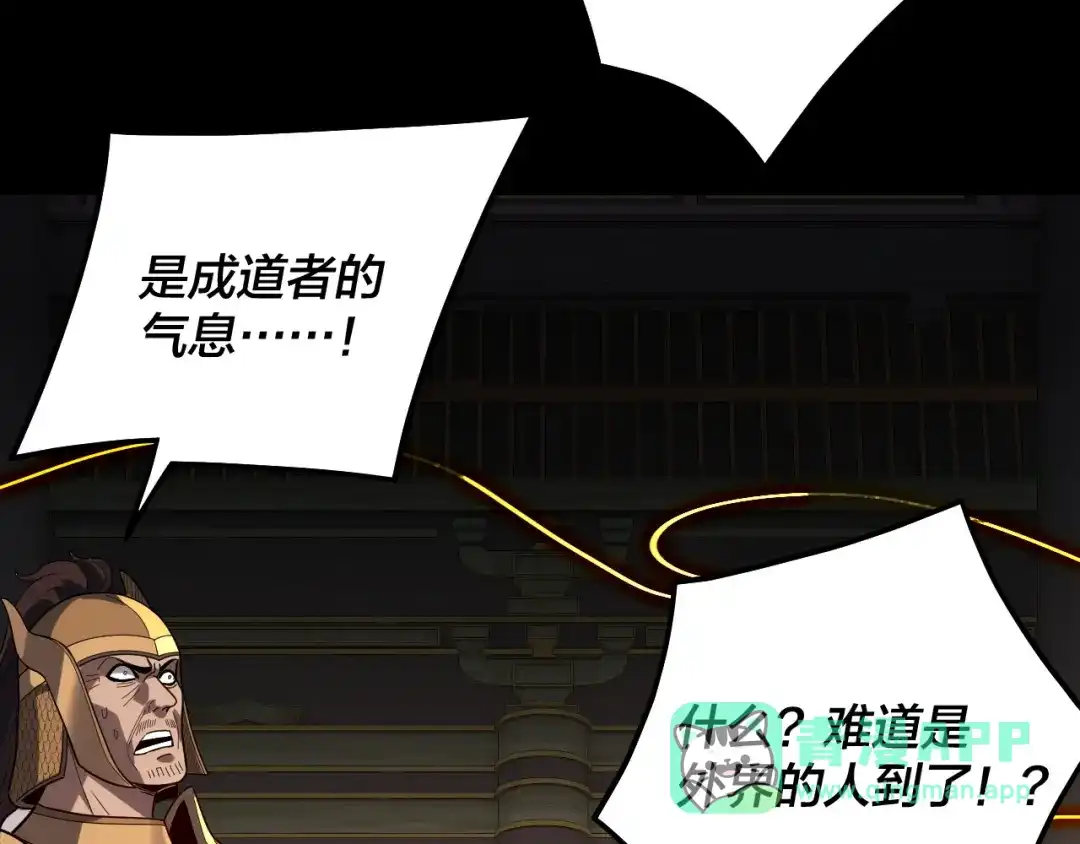 我！天命大反派 第342话 仙域一隅 第91页
