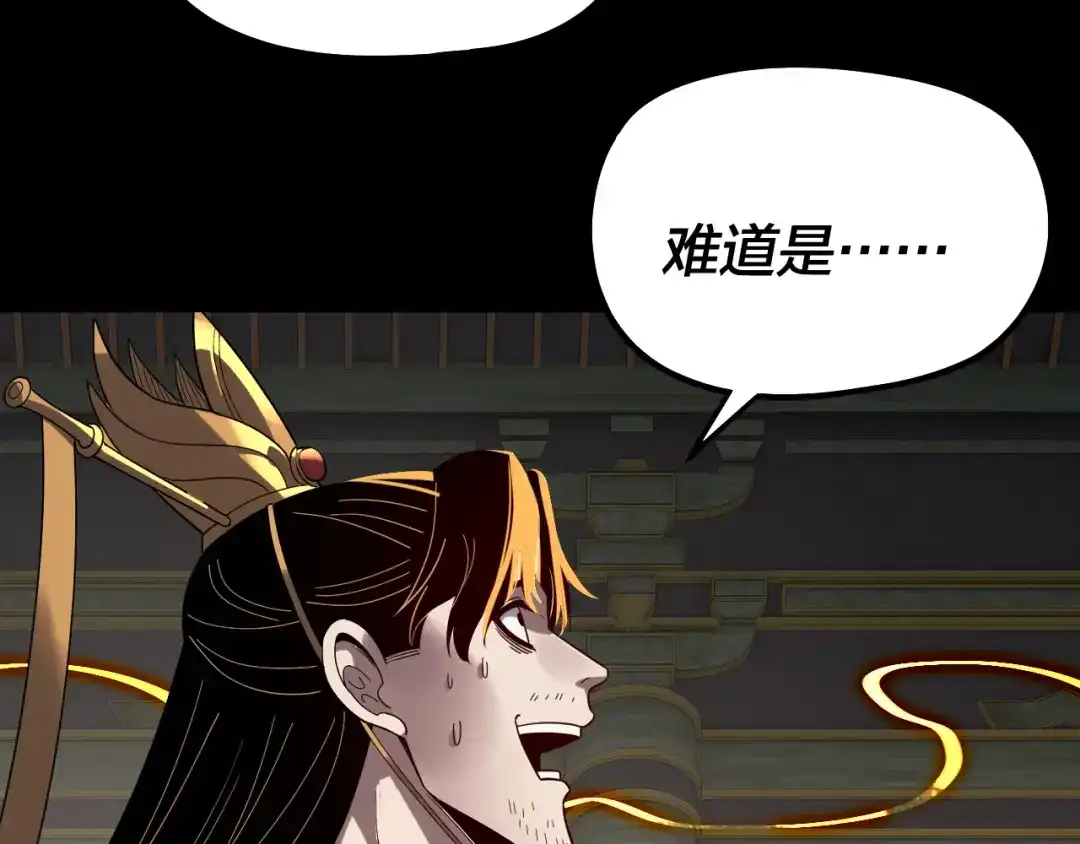 我！天命大反派 第342话 仙域一隅 第93页