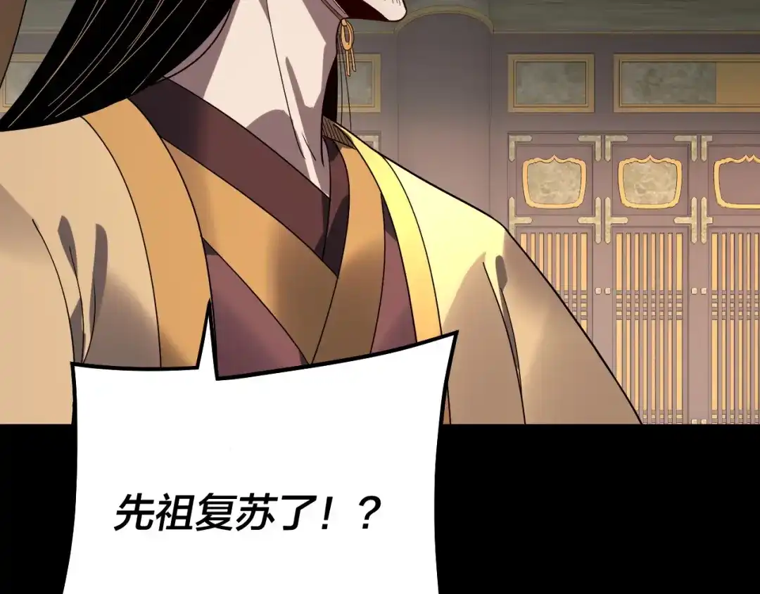 我！天命大反派 第342话 仙域一隅 第94页