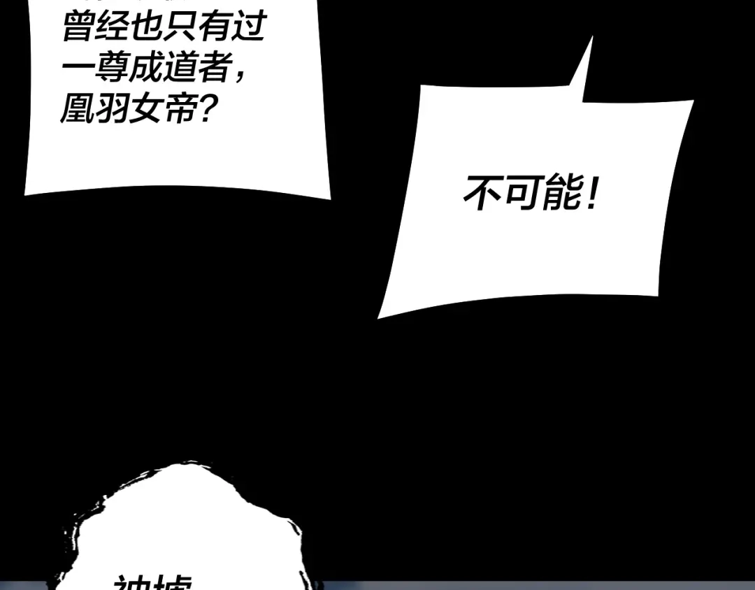 我！天命大反派 第342话 仙域一隅 第97页