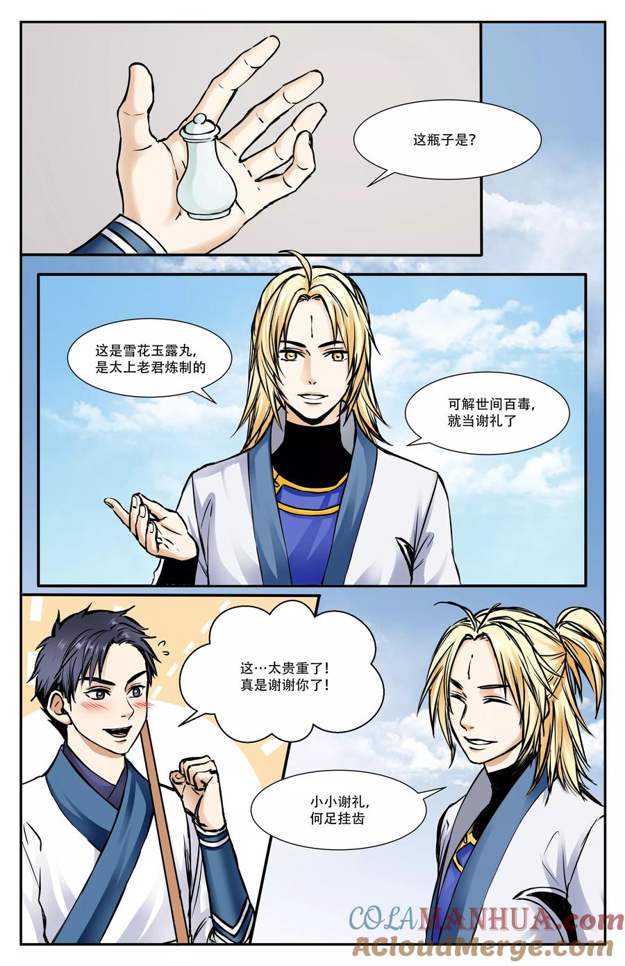 第3页
