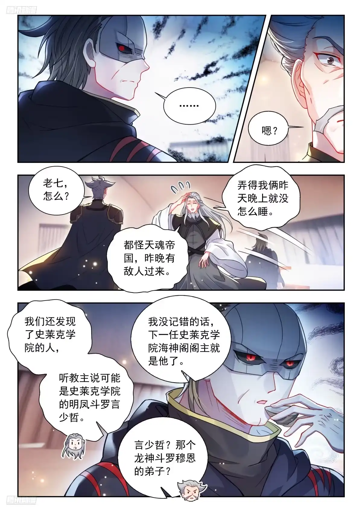 第2页