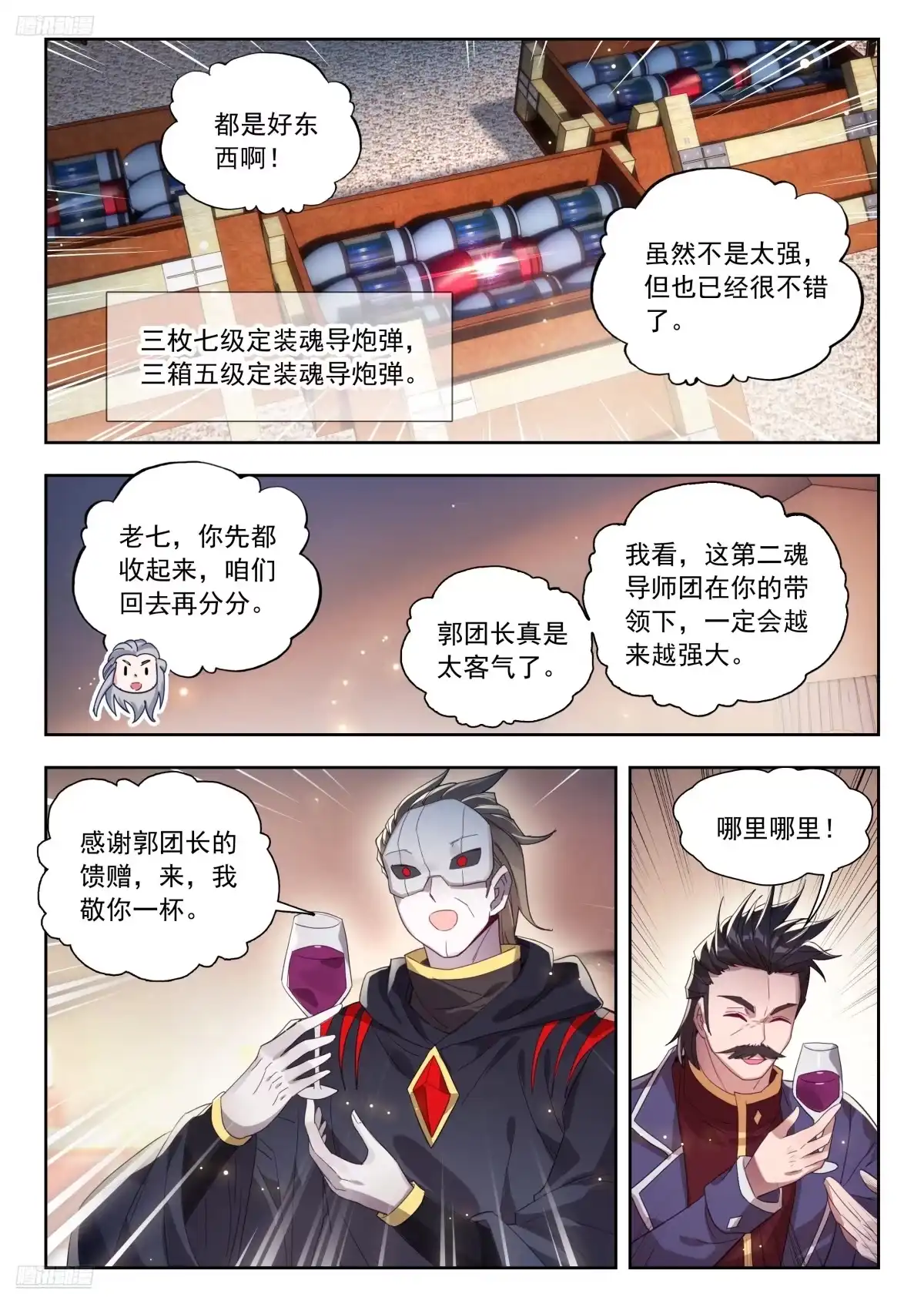 第6页