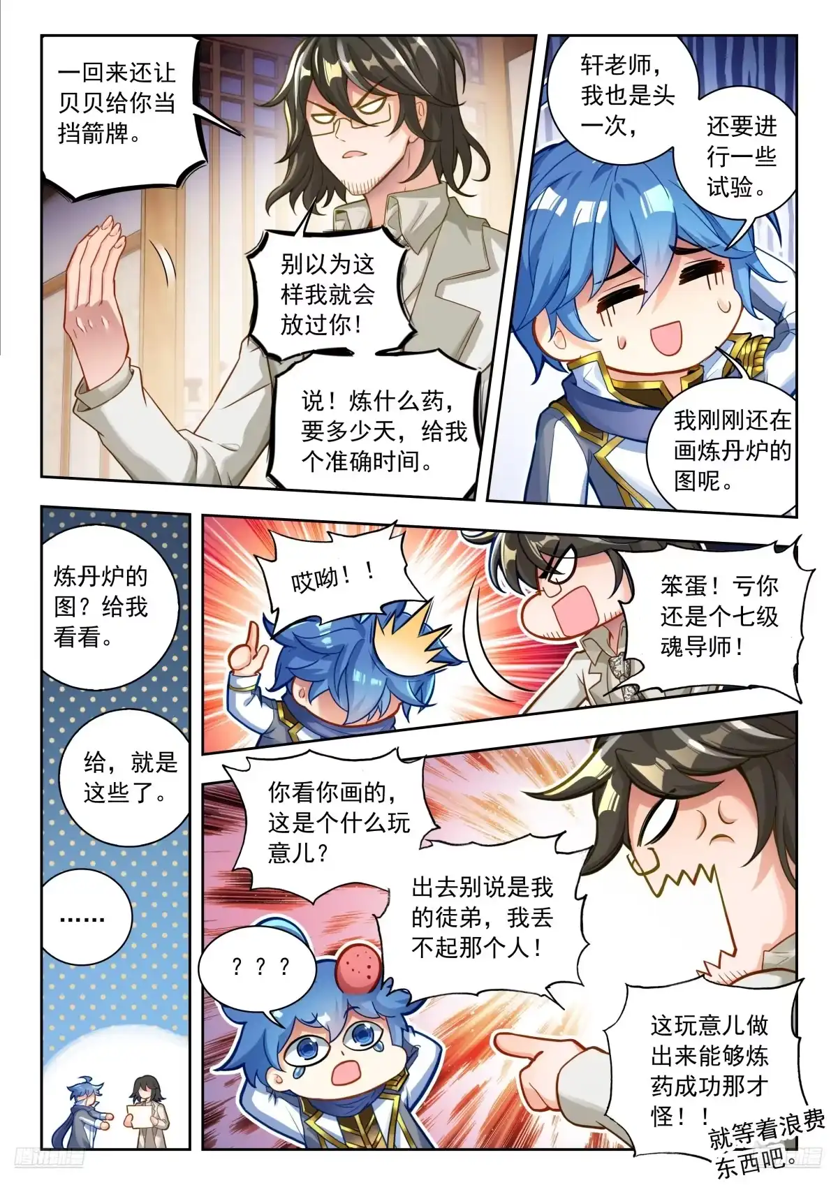 第7页