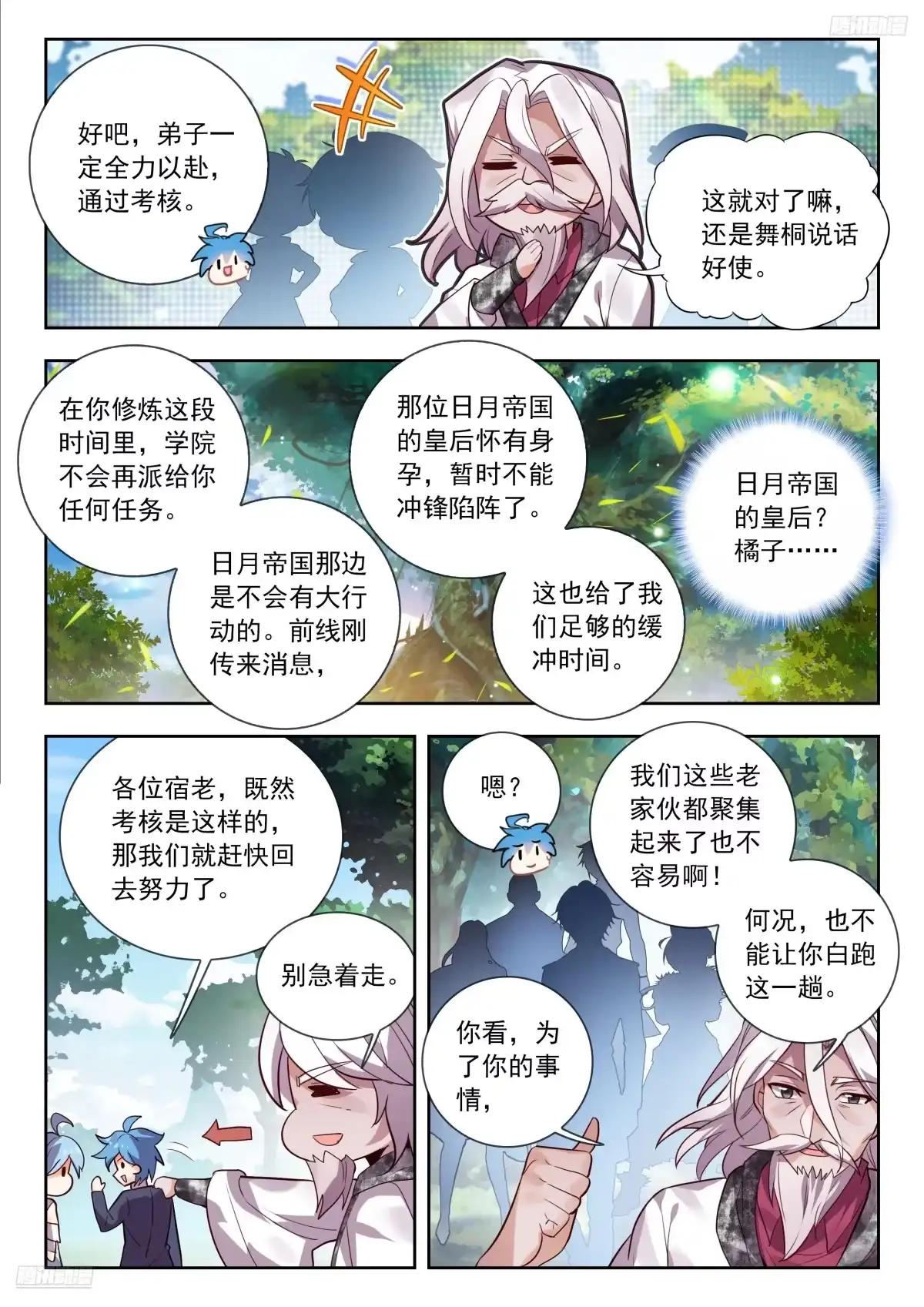 第10页