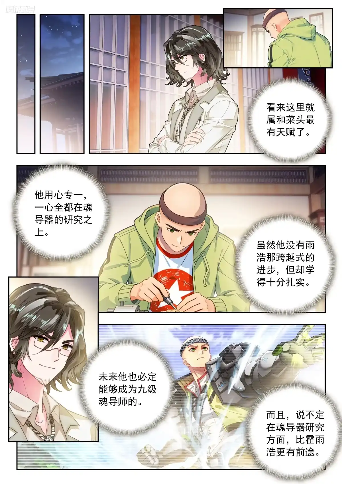 第11页