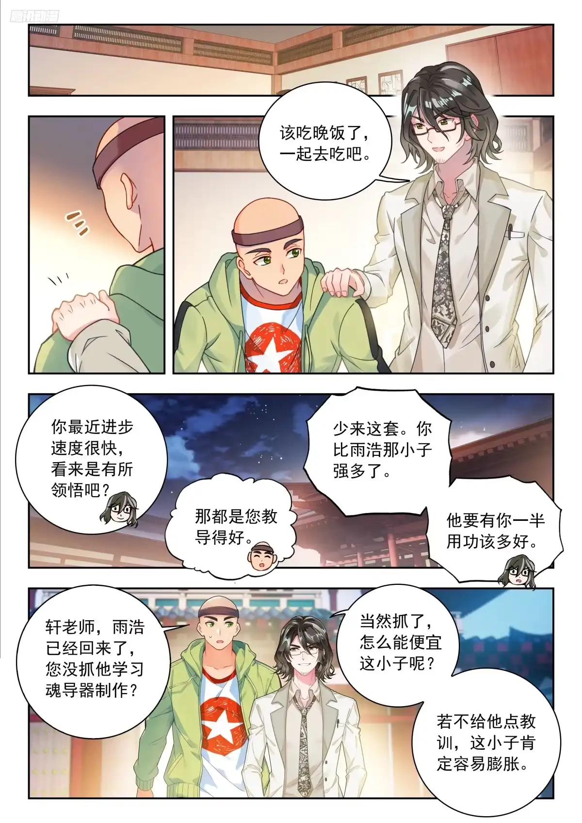 第12页