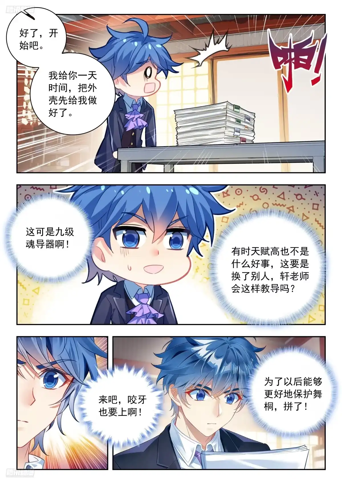 第3页
