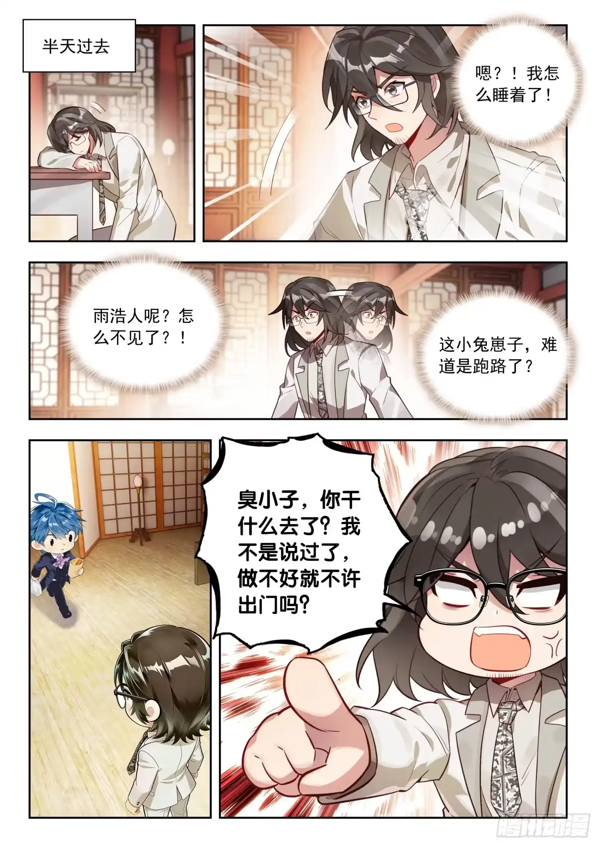 第17页