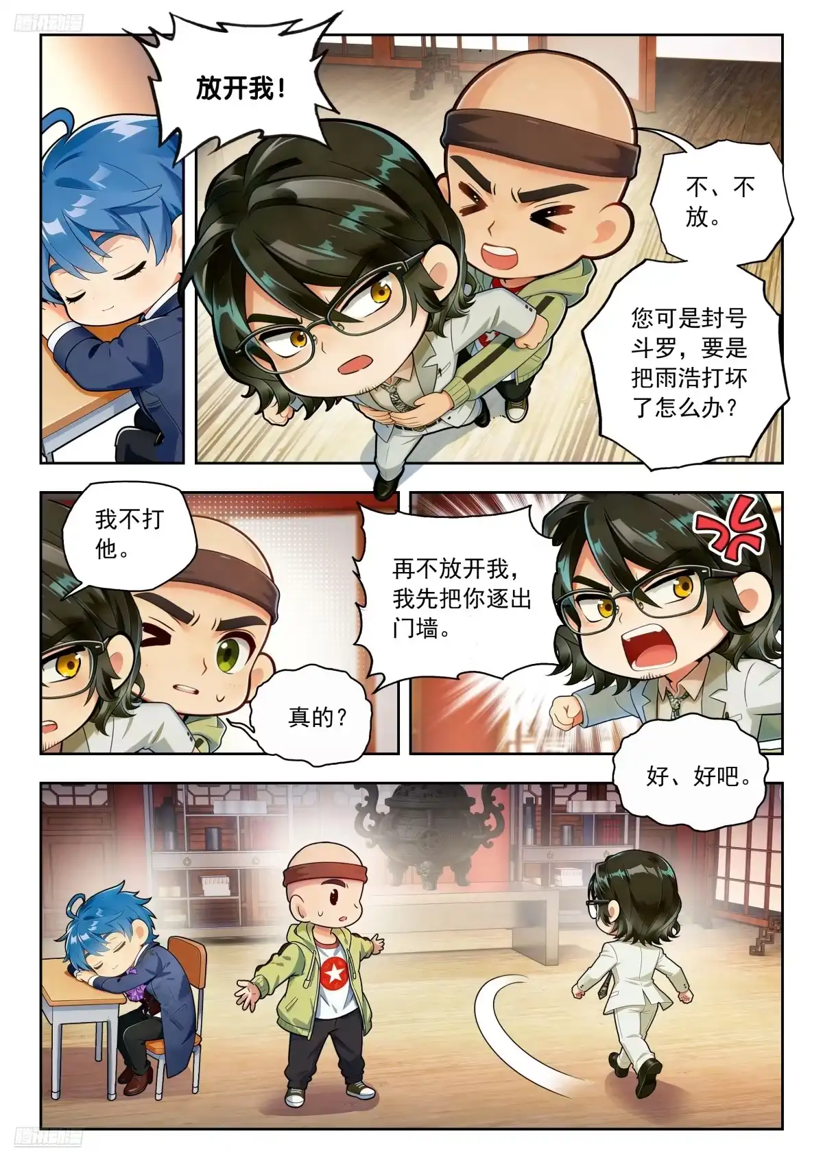 第2页
