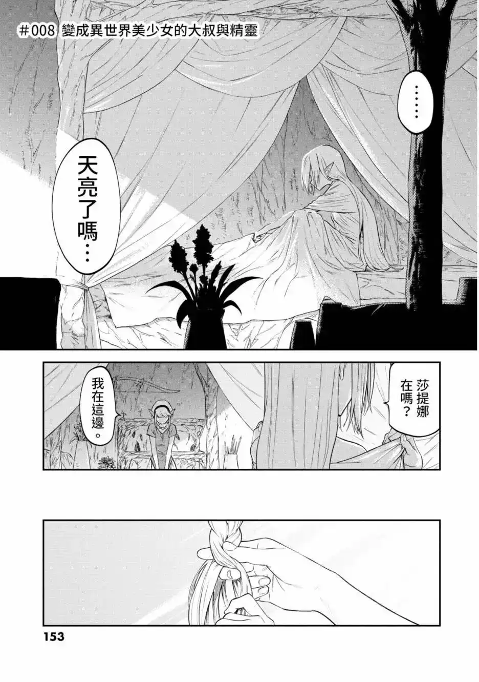 第155页