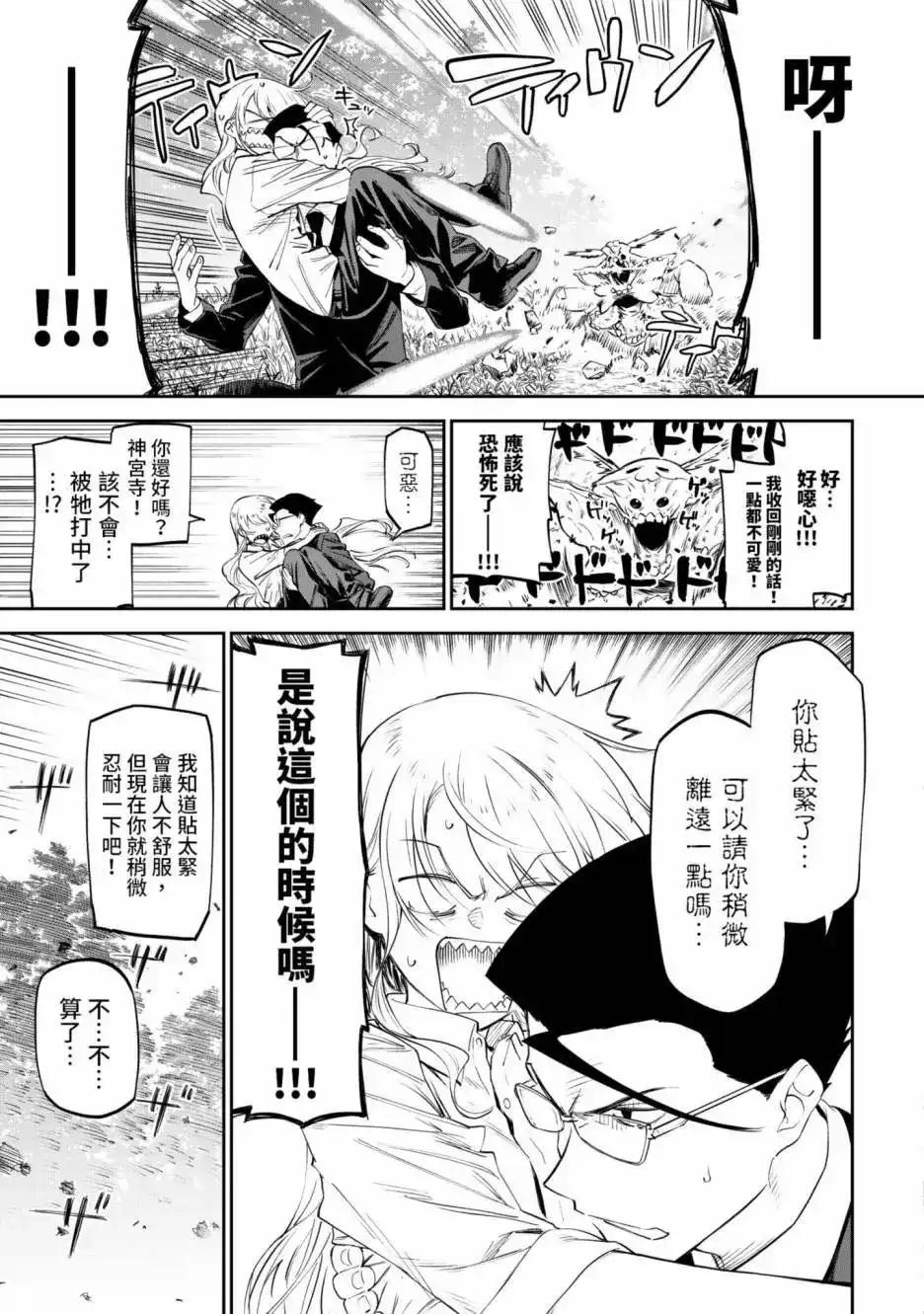 第71页