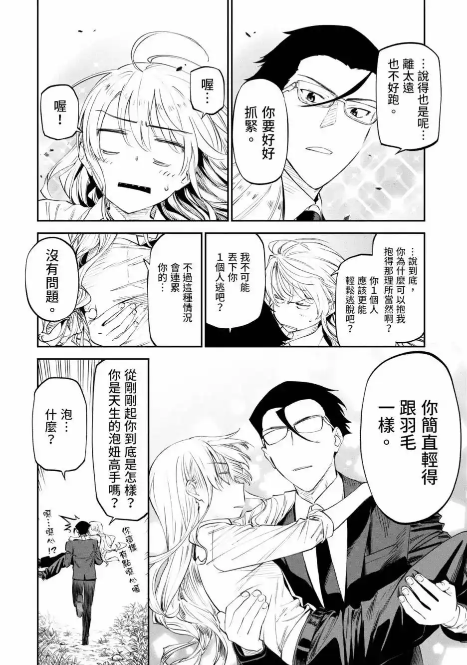 第72页