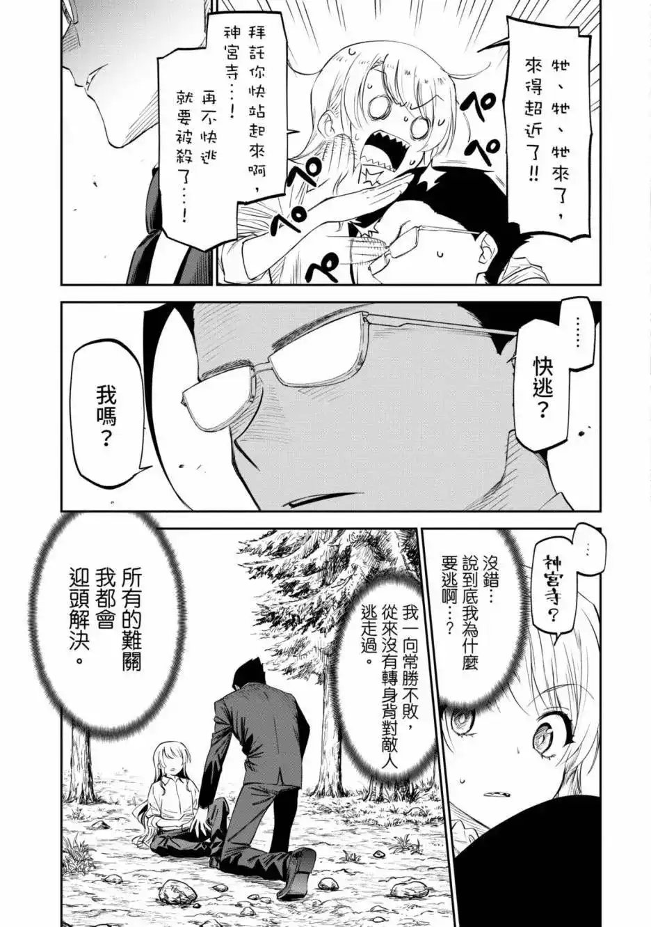 第75页