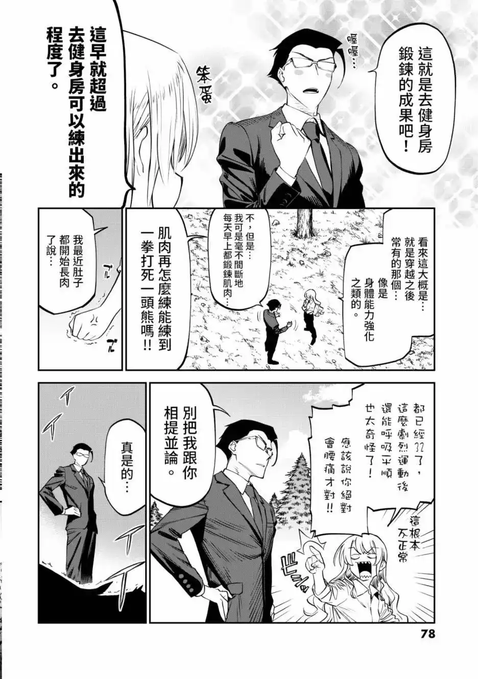 第80页