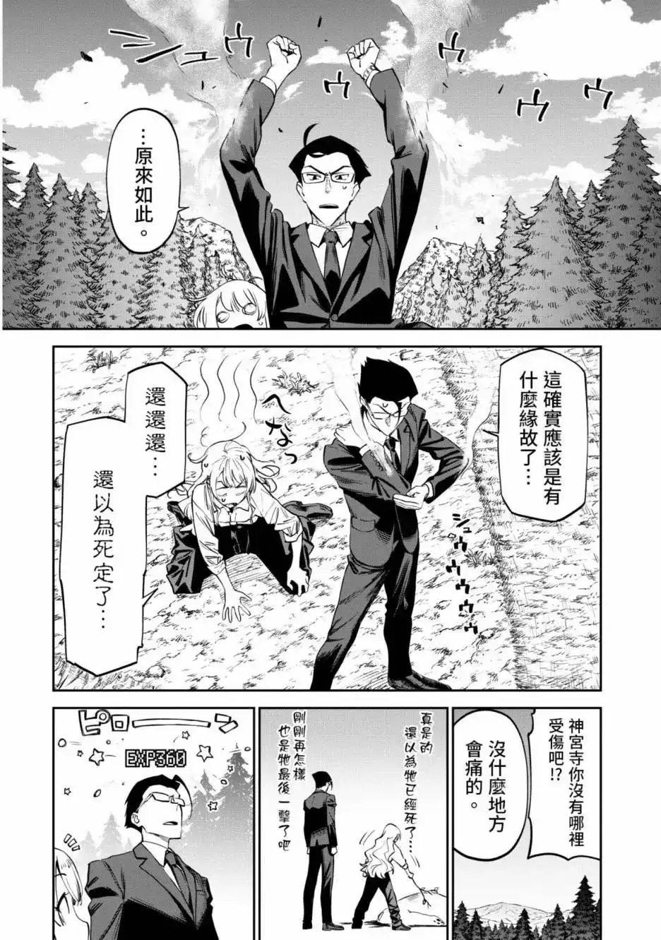 第82页